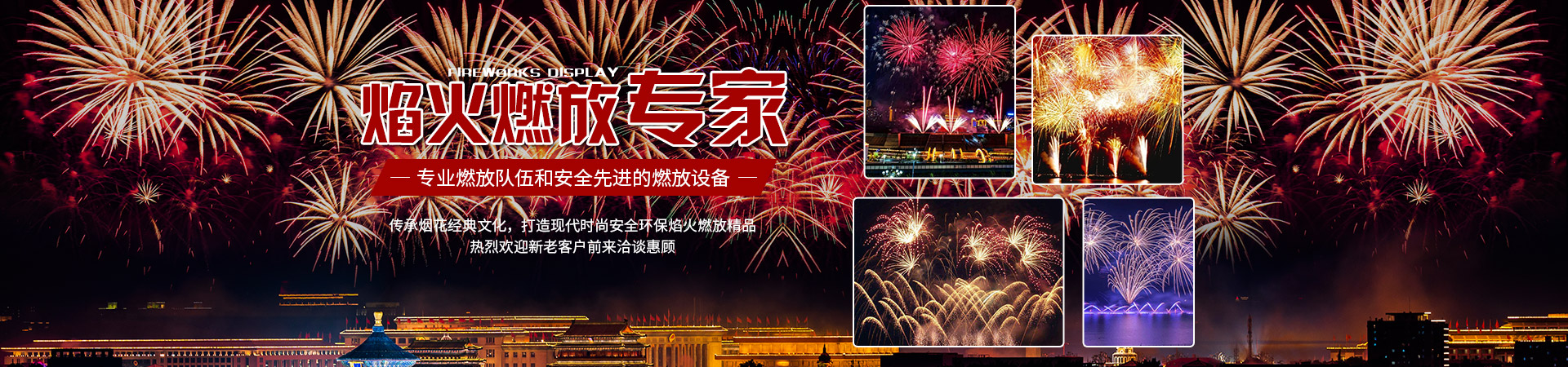 瀏陽市無痕焰火燃放有限公司 瀏陽市無痕焰火燃放有限公司